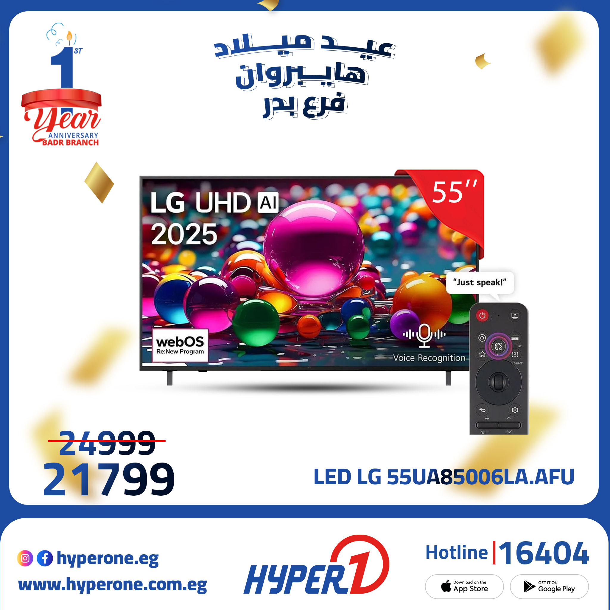 hyper-one offers from 3oct to 2oct 2025 عروض هايبر وان من 3 أكتوبر حتى 2 أكتوبر 2025 صفحة رقم 2